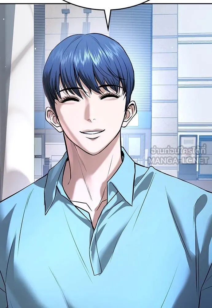 คูเซรา ตอนที่ 49 รูปที่ 262