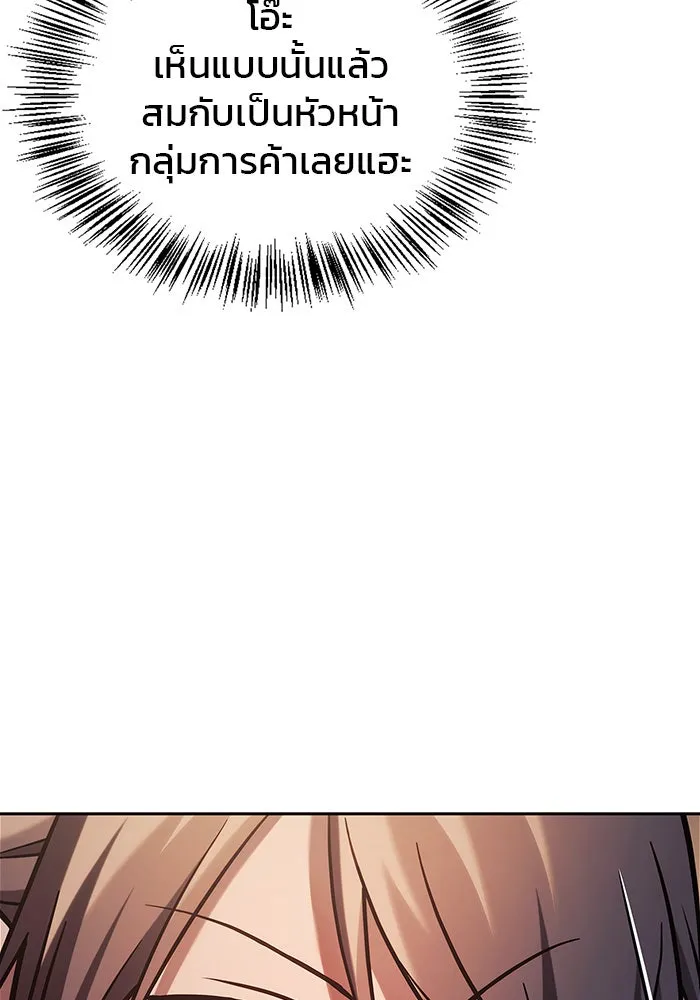 ผมไม่ได้เก่งอย่างที่คิด ตอนที่ 50 รูปที่ 137