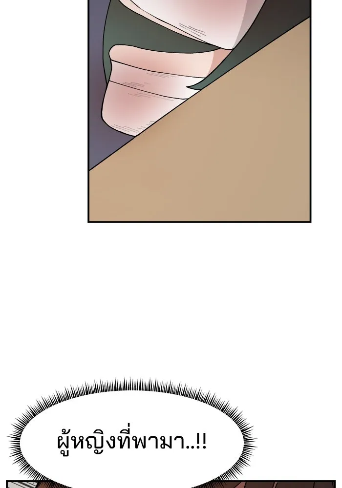 ห้องเรียนสาวแสบ ตอนที่ 55 รูปที่ 95