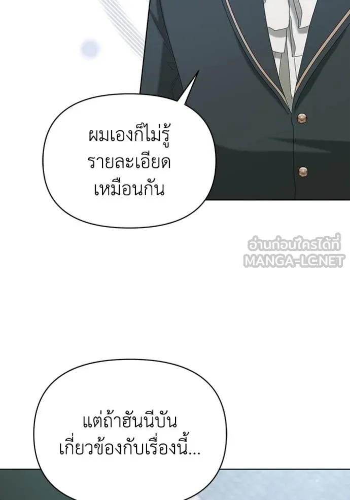 ชีวิตใหม่ในตระกูล ตอนที่ 70 รูปที่ 82