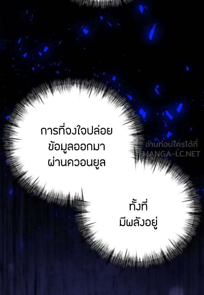 วิธีหนีตายจากนิยายโรคจิต ตอนที่ 33 รูปที่ 21