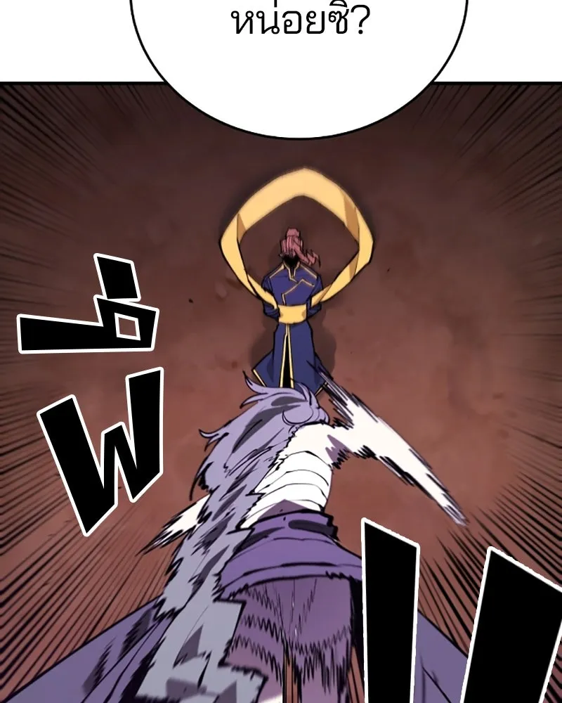 Player ตอนที่ 131 รูปที่ 23