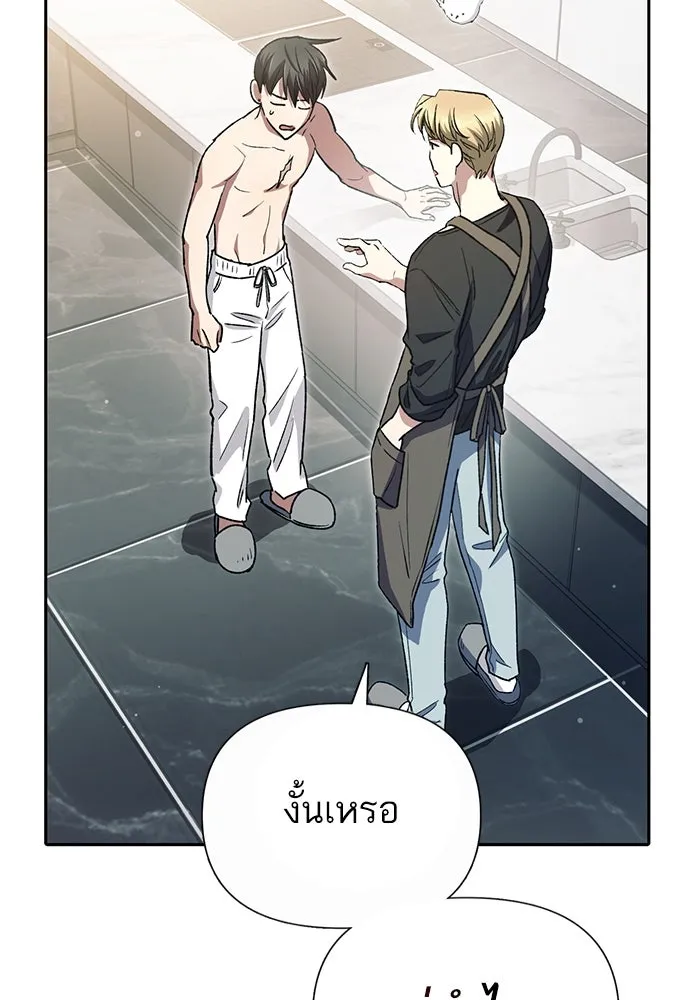 My S-Class Hunters ตอนที่ 153 วันต่อมา (2) รูปที่ 8