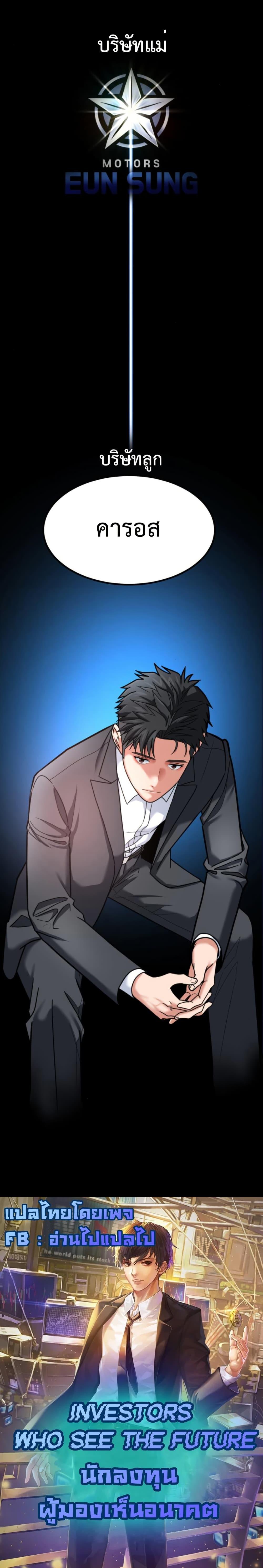 Manga-lc-com อ่านมังงะ อ่านการ์ตูน ออนไลน์ ฟรี Investors Who See the Future ตอนที่ 1 2 3 4 5 6 7 8 9 10 11 12 13 14 ฟรี ไม่มีโฆษณา Manga-lc - อ่าน มังงะ อ่าน การ์ตูน ออนไลน์ อ่านมังงะ ฟรี