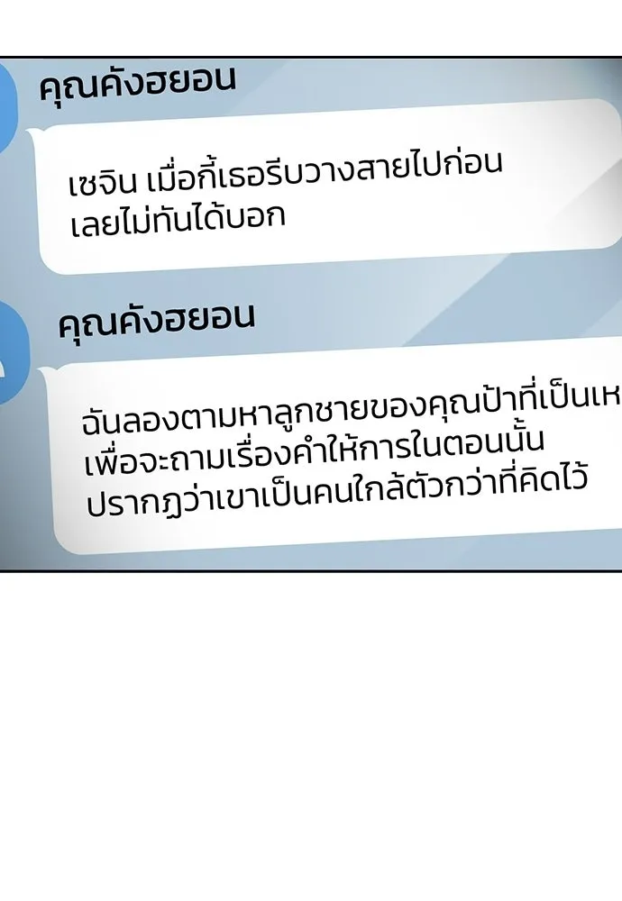 รักแล้วห้ามเลิก ตอนที่ 60 รูปที่ 182