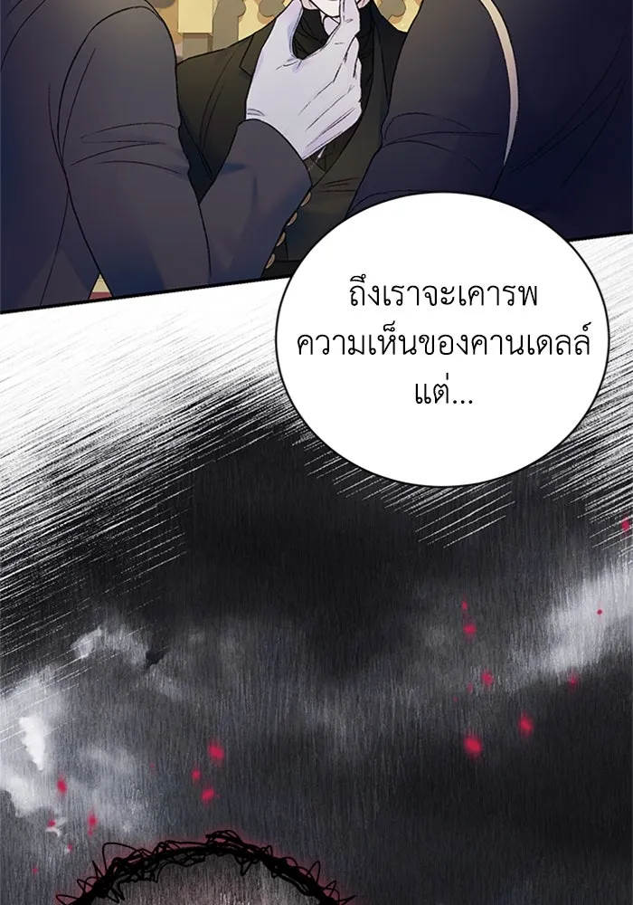 ไหนบอกว่าฉันใกล้ตาย ตอนที่ 53 รูปที่ 32