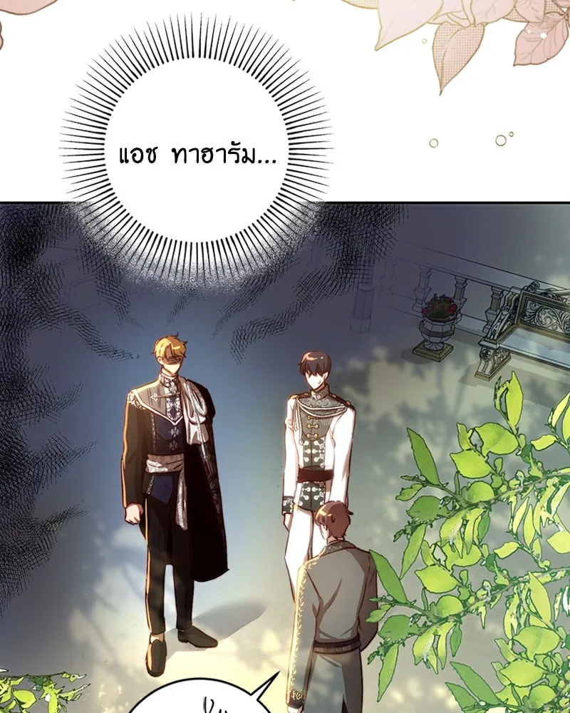 เจ้าหญิงคลั่งแห่งวังหลวง ตอนที่ 32 รูปที่ 38