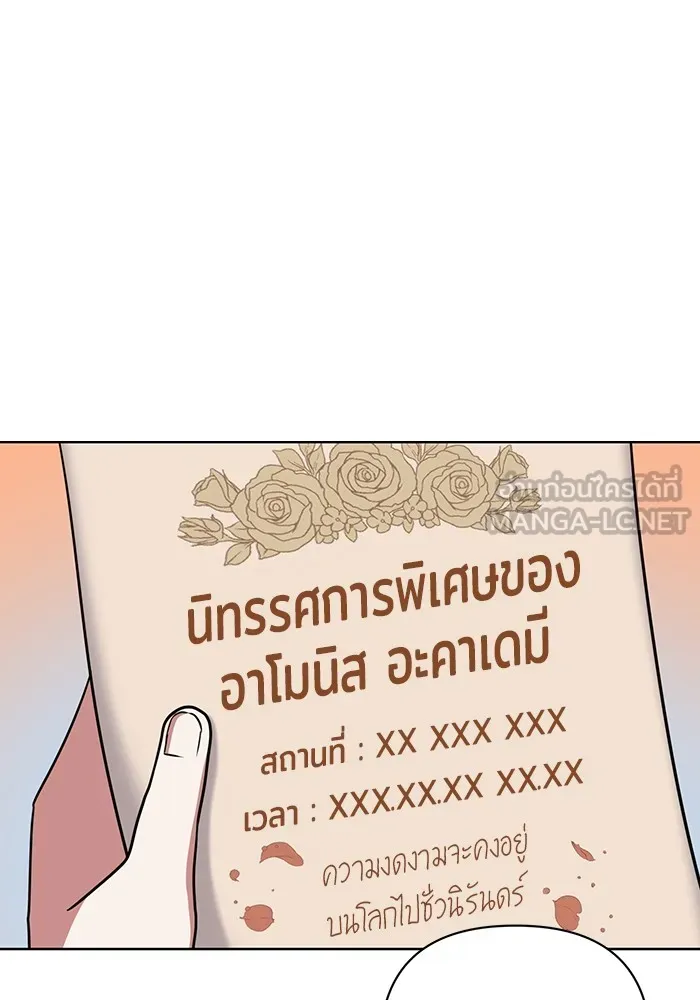 อะคาเดมีนี้เห็นทีจะเจ๊ง ตอนที่ 18 รูปที่ 54