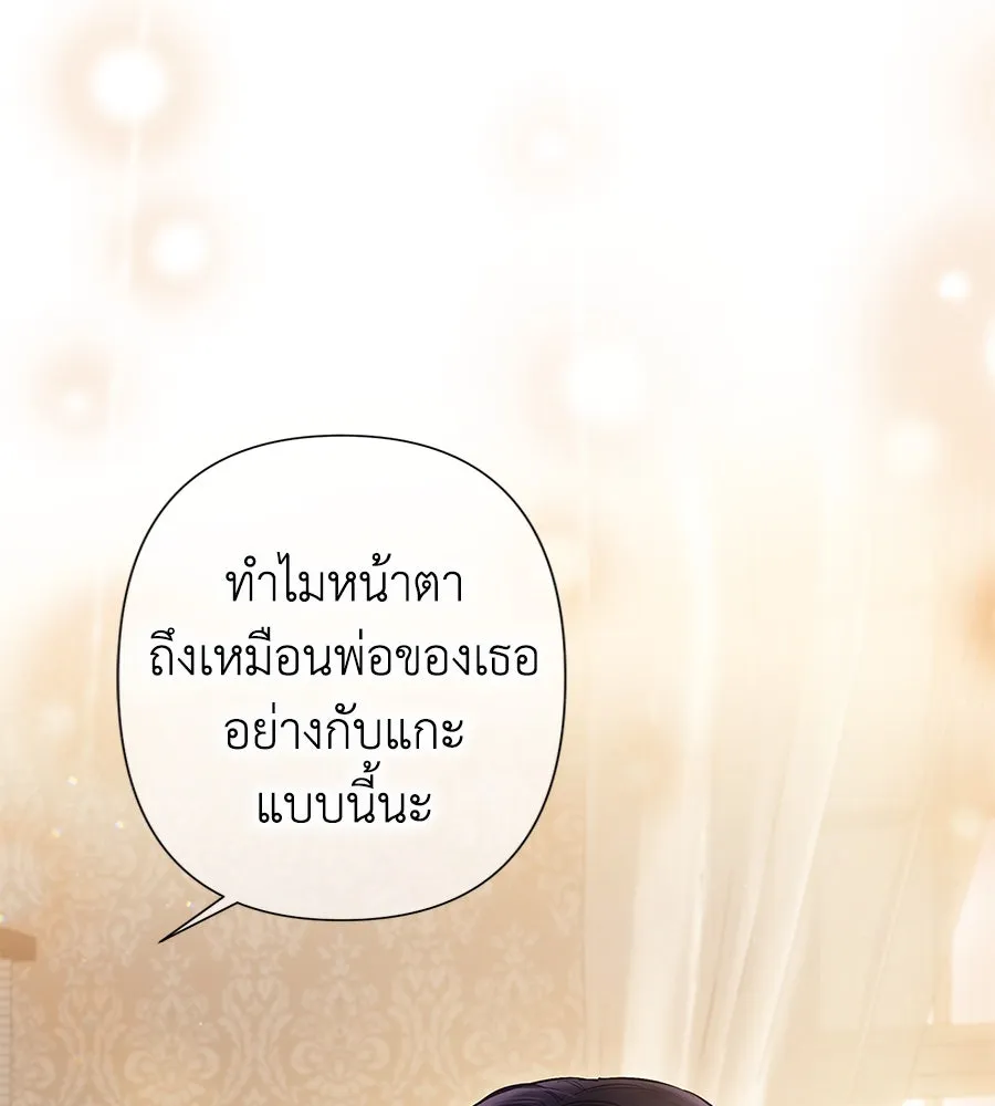 บาสเตียน ตอนที่ 3 รูปที่ 136
