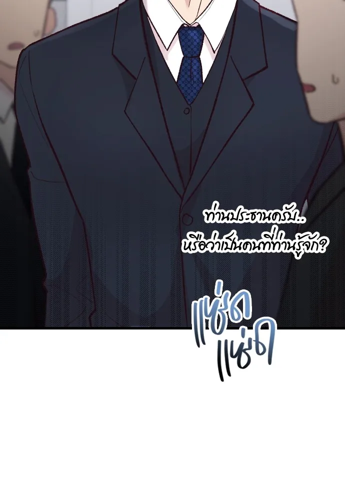 รักกันคนละครึ่งทาง ตอนที่ 16 รูปที่ 35