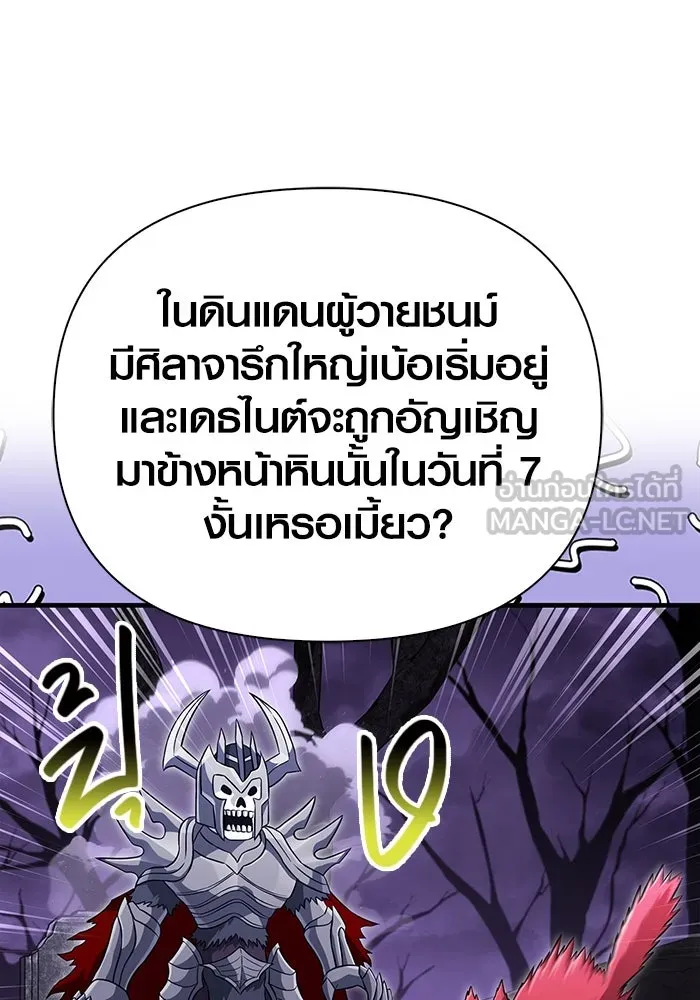 เอาชีวิตรอดในเกมฉบับคนเถื่อน ตอนที่ 76 นักรบผู้หนึ่ง รูปที่ 129