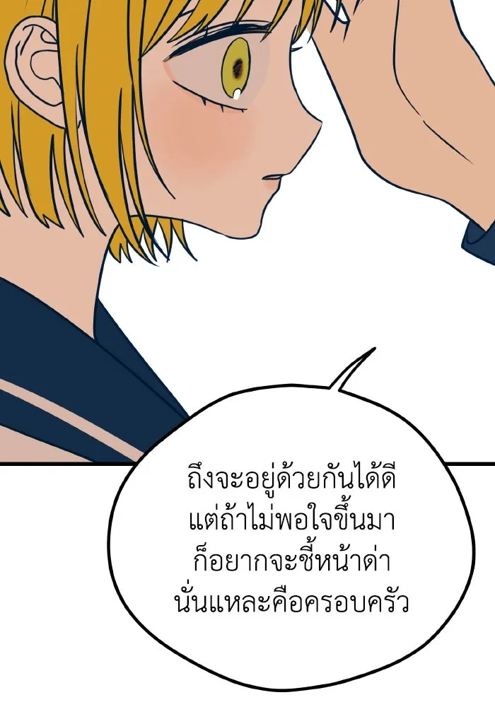 รักนี้ไม่มีรีไซเคิล ตอนที่ 13 รูปที่ 25