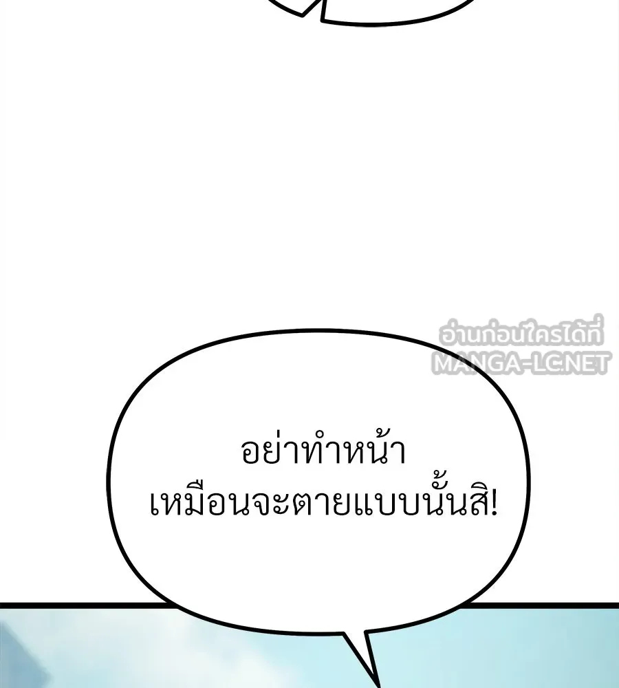 จอมเวทคนเลี้ยงแกะ ตอนที่ 5 รูปที่ 15