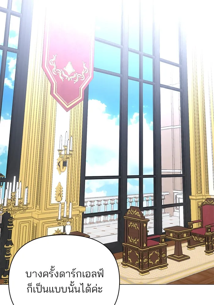 อะคาเดมีนี้เห็นทีจะเจ๊ง ตอนที่ 37 รูปที่ 115