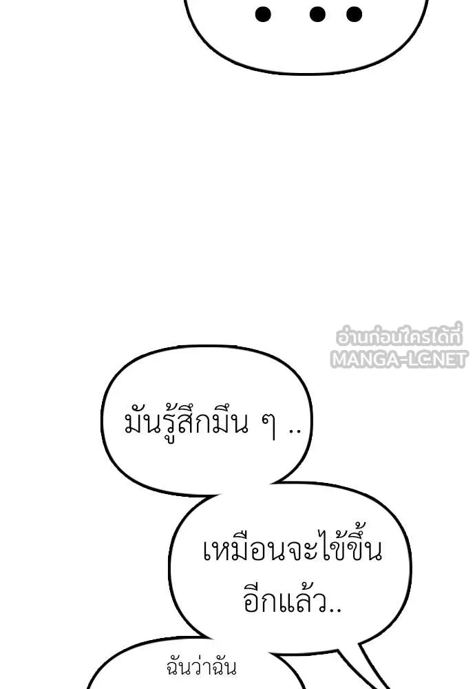 ผู้กล้าฝ่า ตอนที่ 24 รูปที่ 10