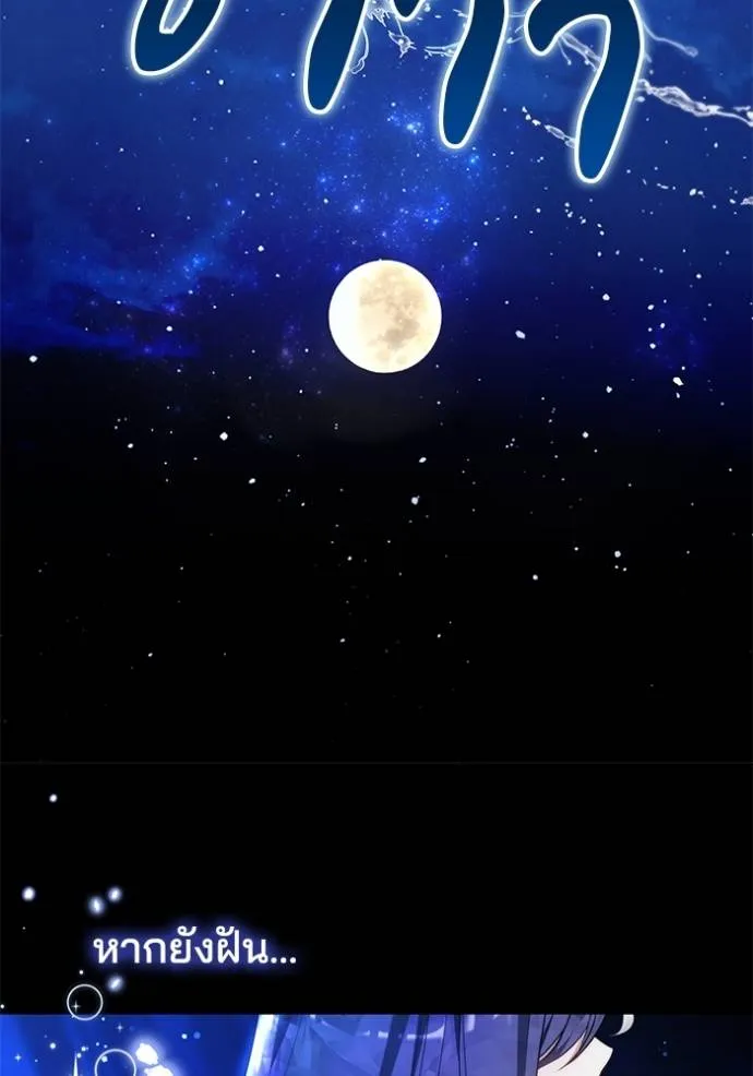 เจ้าสาวอัคนีดำ ตอนที่ 62 รูปที่ 92