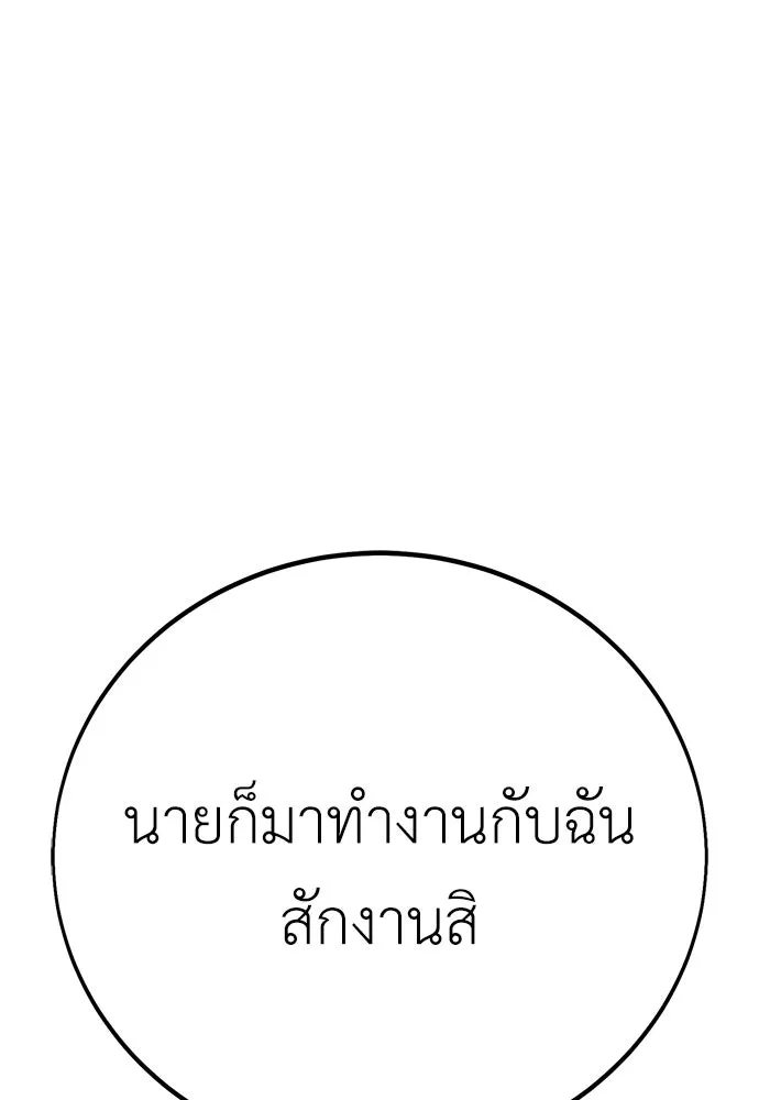 ไอ้เพลเยอร์นั่น ฉันฆ่ามันเอง ตอนที่ 74 รูปที่ 169