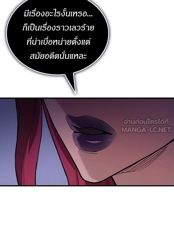 เกิดใหม่พร้อมพลังแห่งราชัน ตอนที่ 143 รูปที่ 42