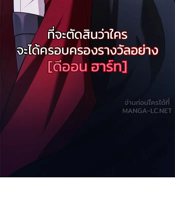 ผมไม่ได้เก่งอย่างที่คิด ตอนที่ 49 รูปที่ 138
