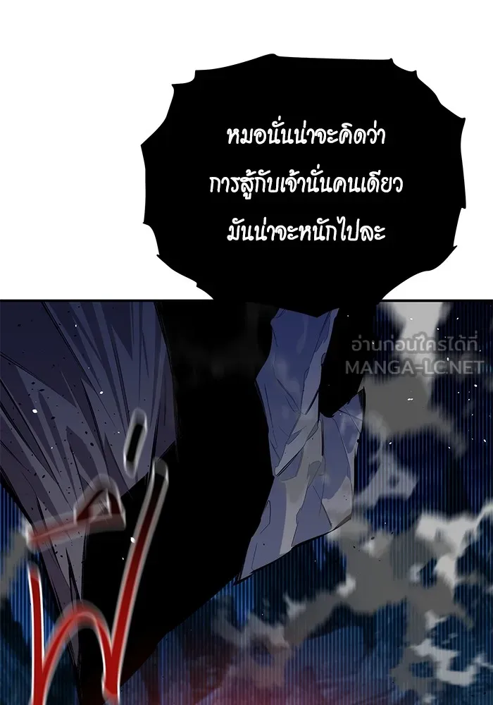 แยกร่าง ล่าอัตโนมัติ ตอนที่ 101 ร่วมกันล่า รูปที่ 24