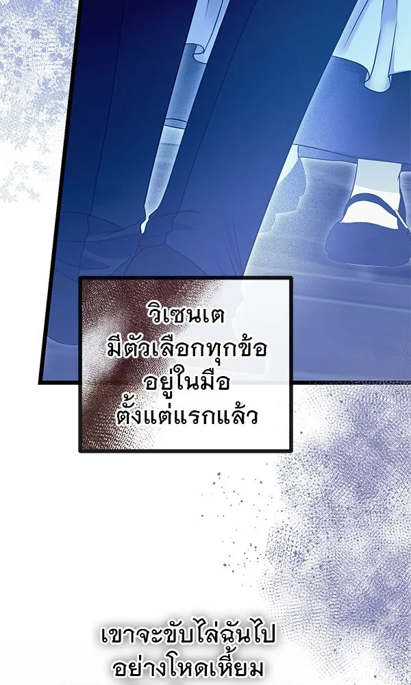 ชีวิตนี้เพื่อเธอ ตอนที่ 16 รูปที่ 64
