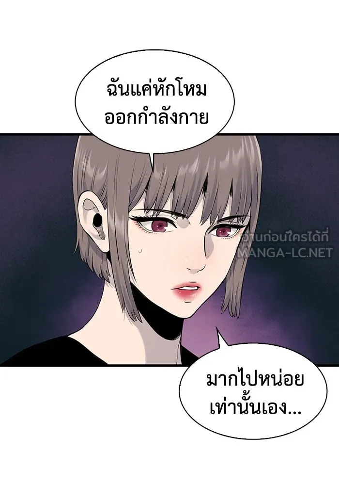 มีนา เกิดมาล่า ตอนที่ 12 รูปที่ 72