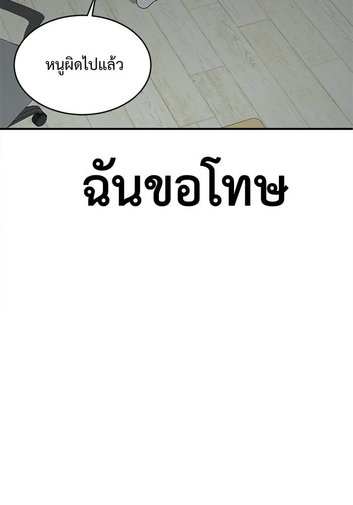 ช่วยเปลี่ยนฉันที ตอนที่ 121. ซูดูนา 20 รูปที่ 178