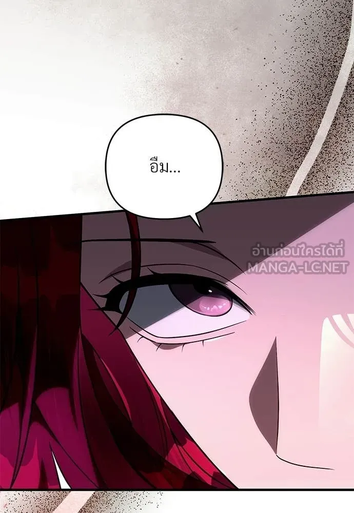 เชื่อเถอะ ฉันเป็นฮัน ตอนที่ 81 รูปที่ 37