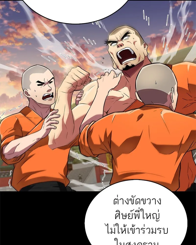 สุดยอดเทรนเนอร์แห่งยุทธภพ ตอนที่ 24 แค่รักษาเขาก็ได้ไม่ใช่หรือขอรั รูปที่ 25