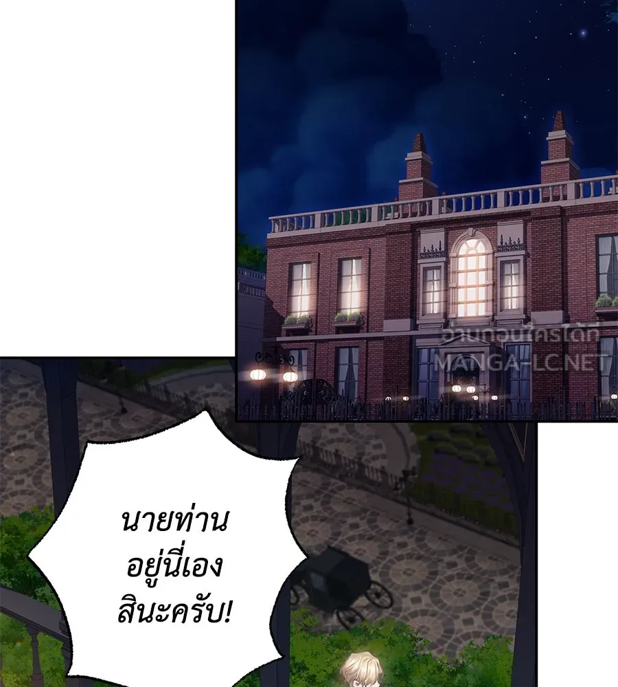 บาสเตียน ตอนที่ 6 รูปที่ 129