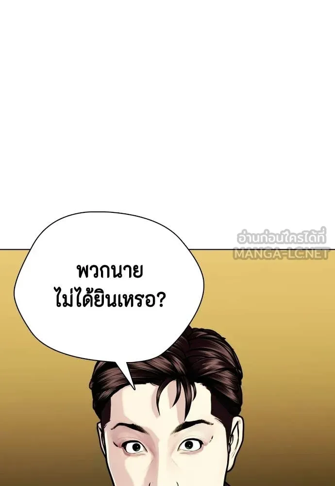 หมาหัวเน่า ตอนที่ 159 รูปที่ 109