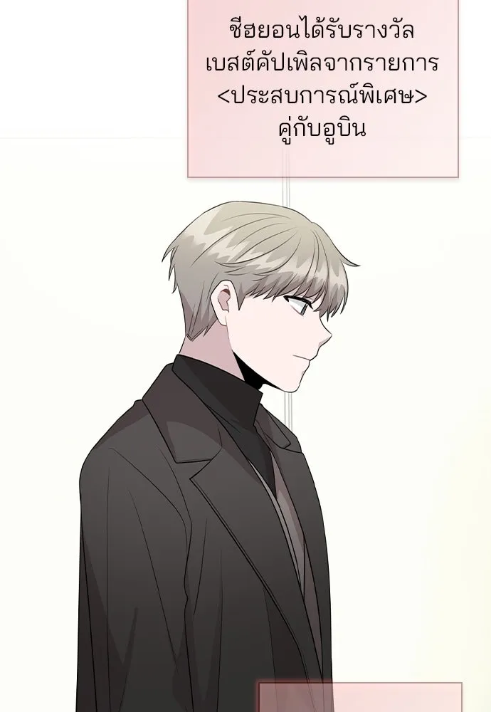 รักผิดแผน ตอนที่ 75 รูปที่ 59