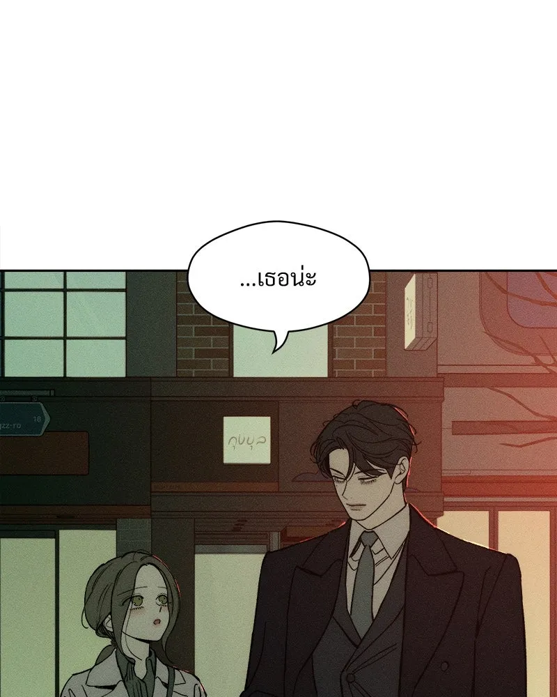 บุปผารุ่มราคะ ตอนที่ 55 รูปที่ 82