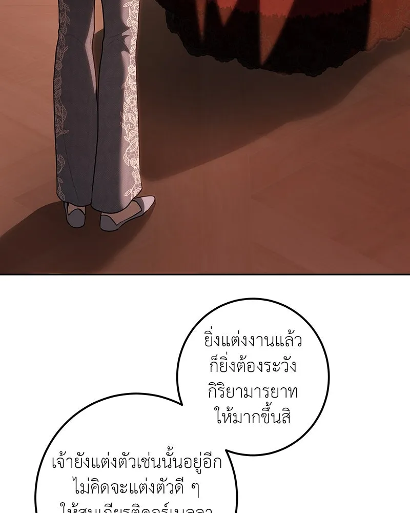 เจ้าหญิงคลั่งแห่งวังหลวง ตอนที่ 114 รูปที่ 122