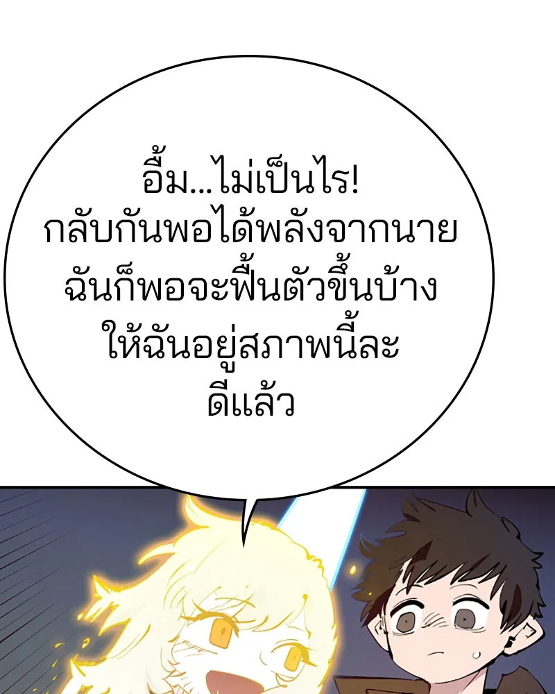 Player ตอนที่ 106 รูปที่ 26