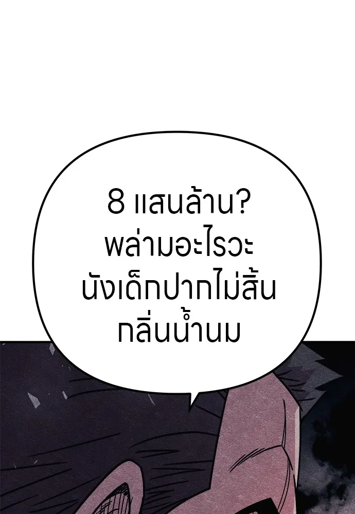 Zombie X Slasher ตอนที่ 11 รูปที่ 140