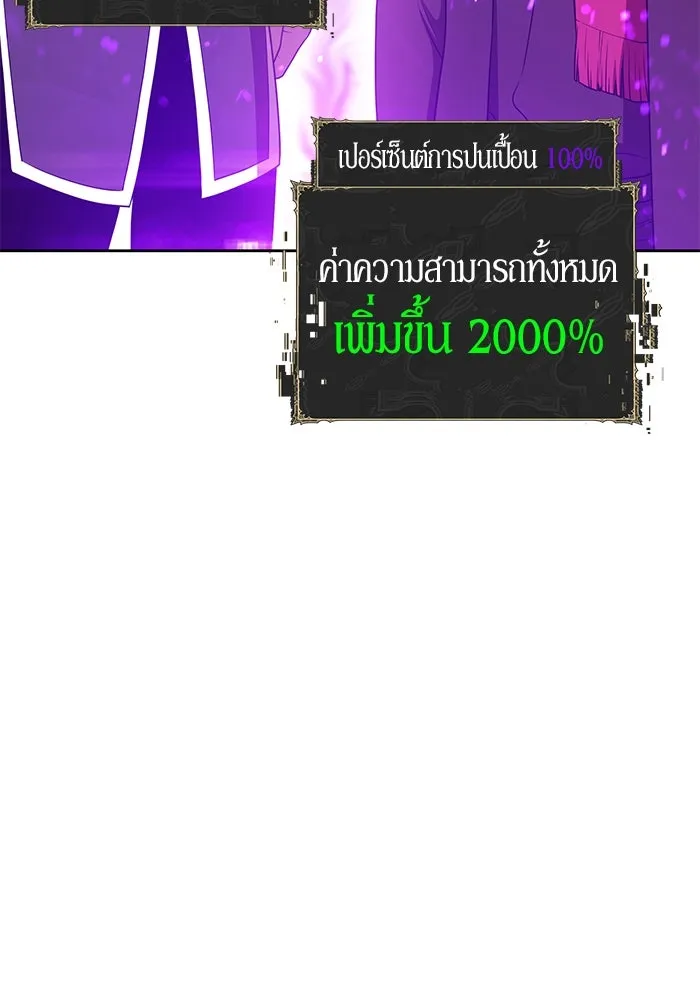 +99 ท่อนไม้พร้อมบวก ตอนที่ 13 ผู้เล่นปนเปื้อน vs พีซ (2) รูปที่ 289