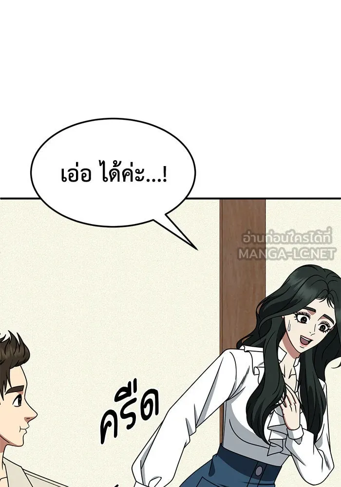 ช่วยเปลี่ยนฉันที ตอนที่ 251. ซีซัน 2 รูปที่ 93