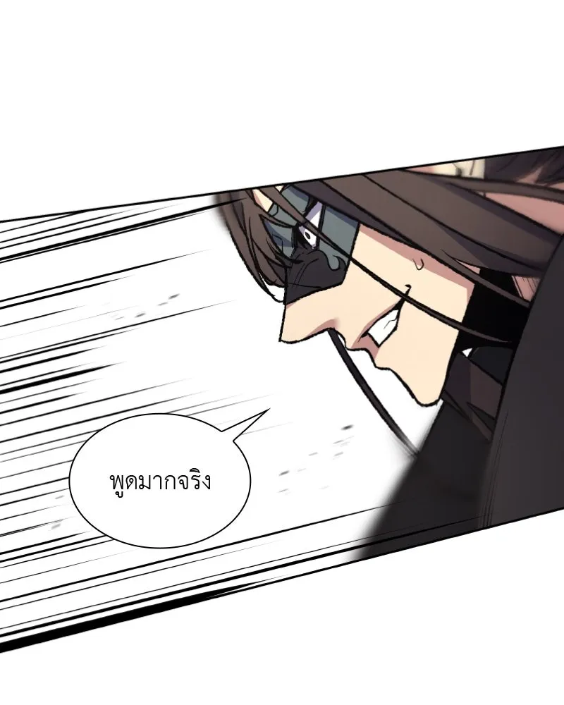 เกิดอีกทีเป็นว่าที่ประมุขลัทธิมาร ตอนที่ 30 รูปที่ 68