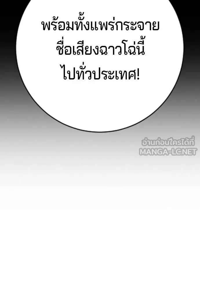 คูเซรา ตอนที่ 16 รูปที่ 101