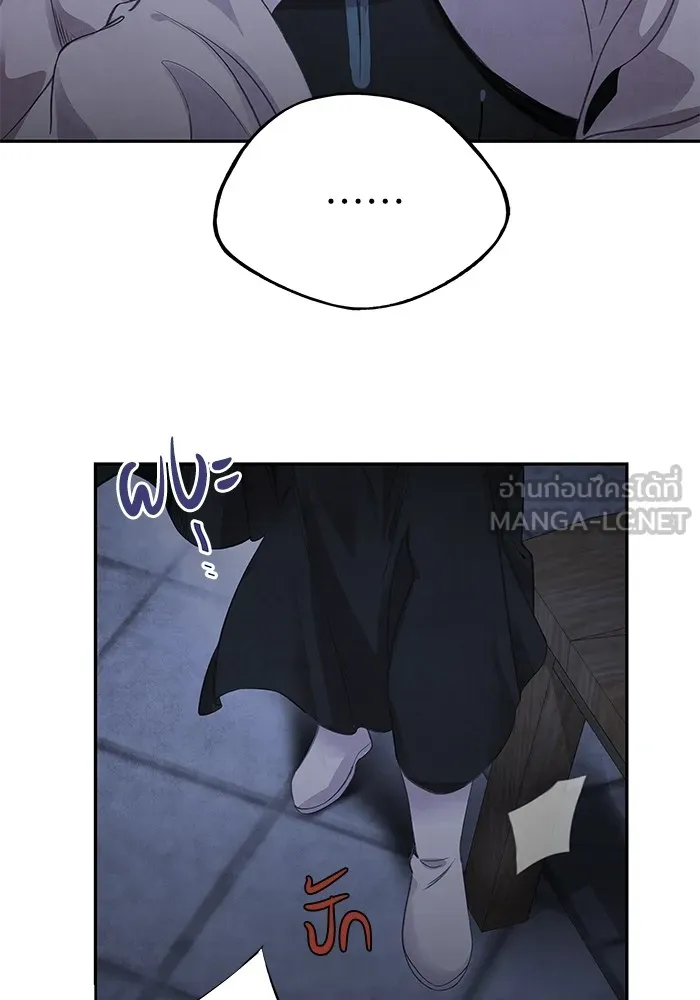 อาซา ตอนที่ 45 ความสมดุล รูปที่ 63