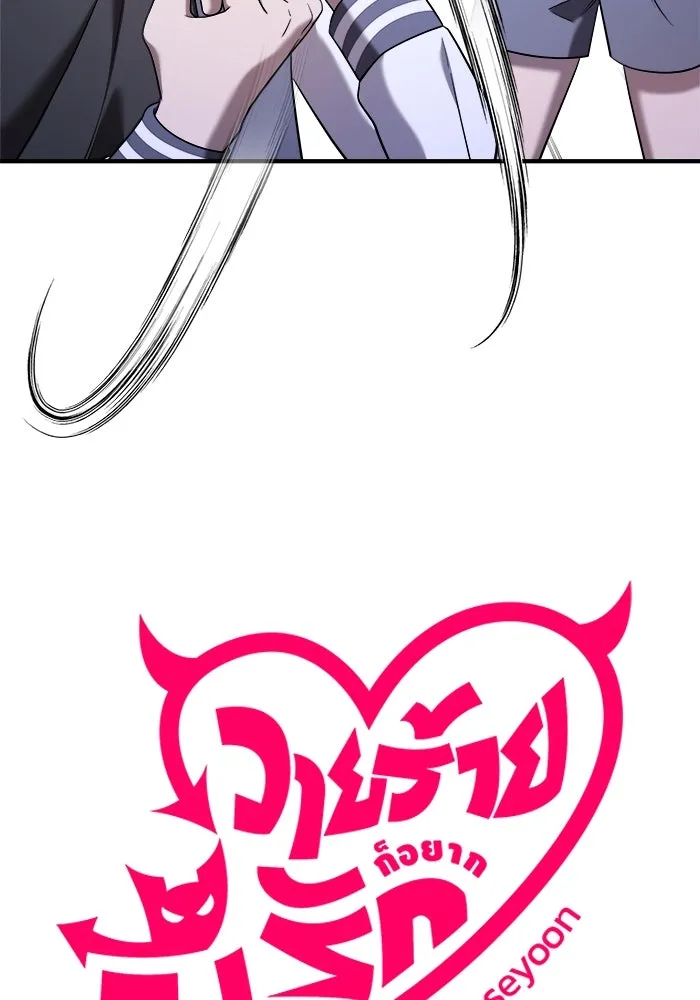 วายร้ายก็อยากมีรัก ตอนที่ 15 รูปที่ 46
