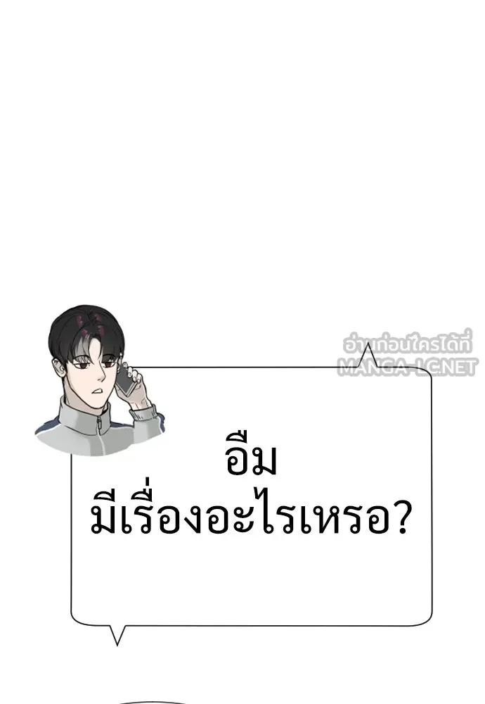 นักฆ่าย้อนวัย ตอนที่ 14 รูปที่ 171