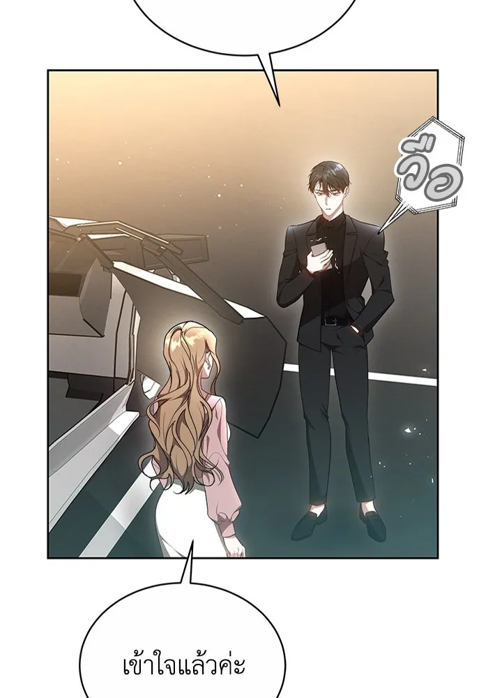 ละลายรักให้ล้นใจ ตอนที่ 13 รูปที่ 37