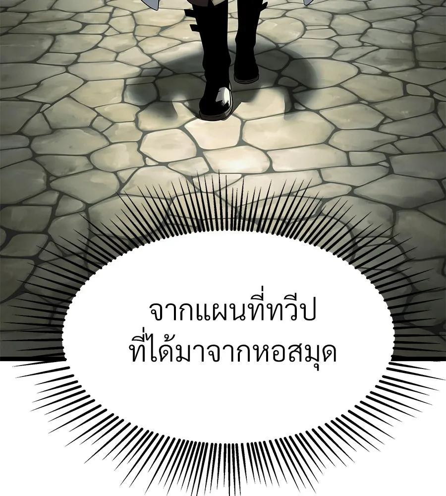 จอมเวทคนเลี้ยงแกะ ตอนที่ 10 รูปที่ 313