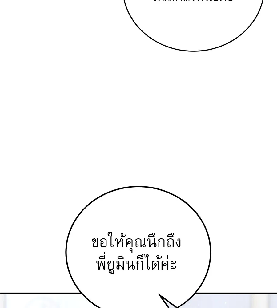 รักหลอกหยอกแฟนเก่า ตอนที่ 40 รูปที่ 53