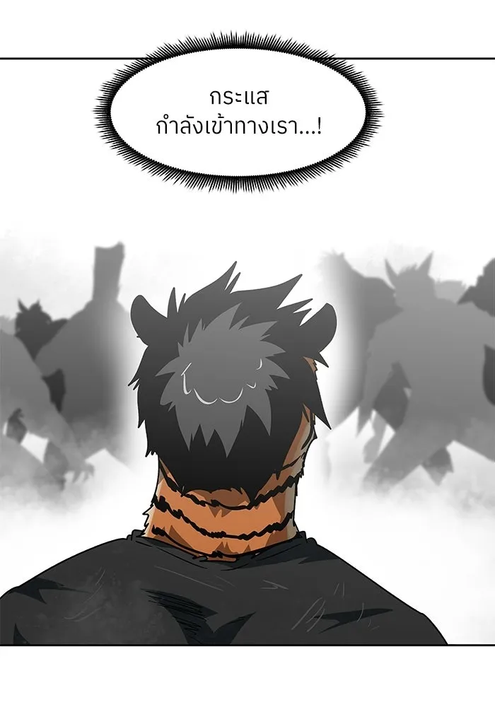 โรงเรียนสัตว์กินเนื้อ ตอนที่ 113 รูปที่ 56