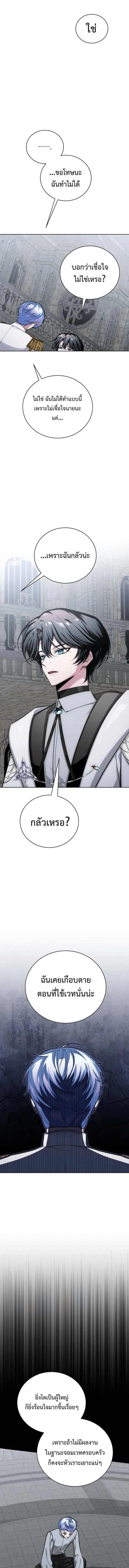 The Magic Tower_s Problem Child ต_วอ_นตรายแห_งหอคอยเวท ตอนที่ ตอนที่ 11 รูปที่ 13