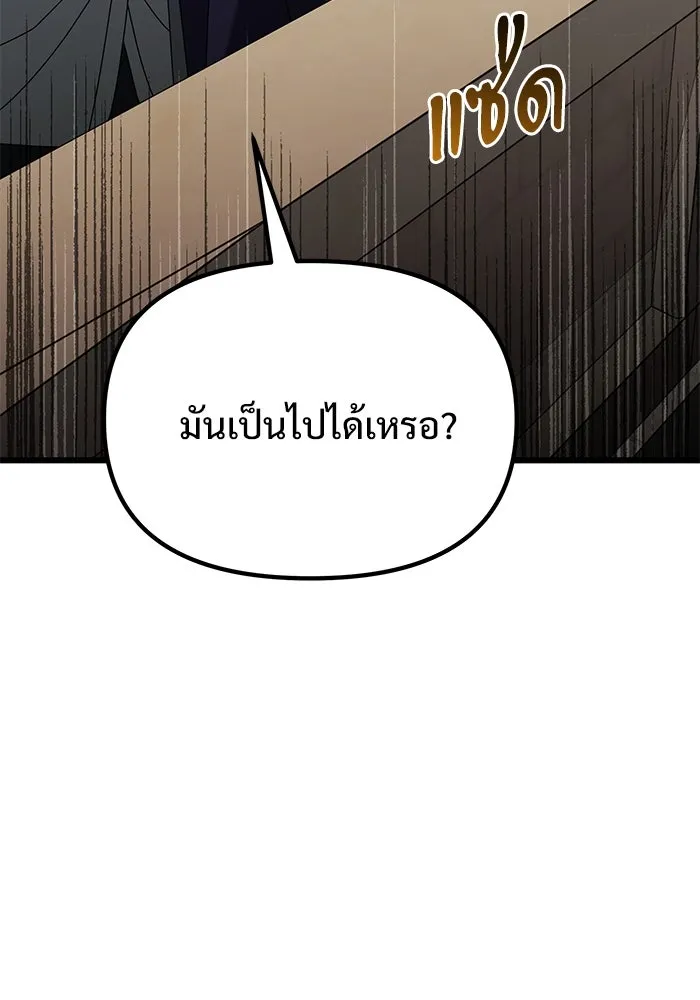 อัศวินดำล่าท้าเวลา ตอนที่ 70 รูปที่ 142