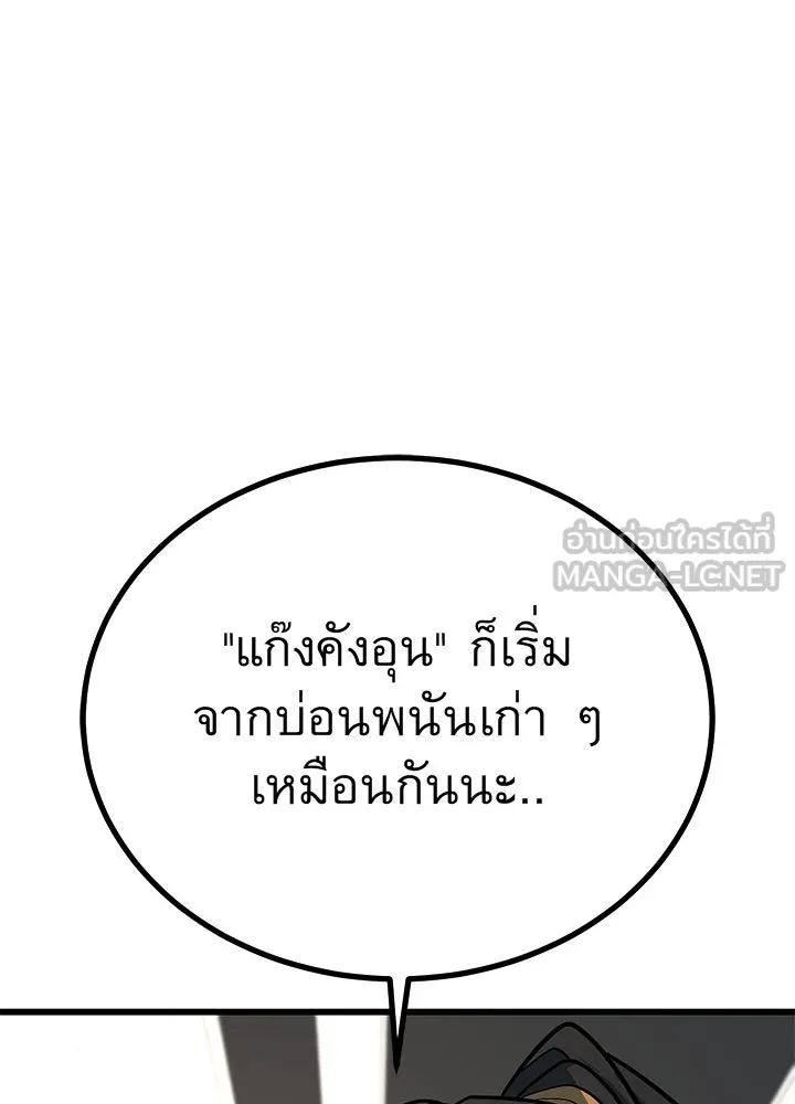 ราชาลานประลอง ตอนที่ 62 รูปที่ 84